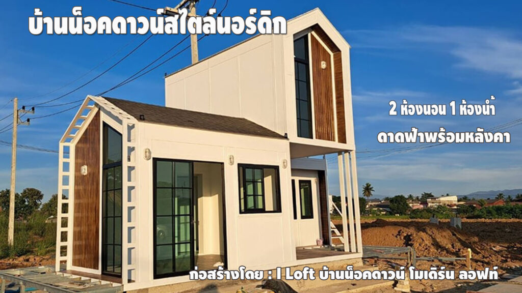 find mortgage xls
